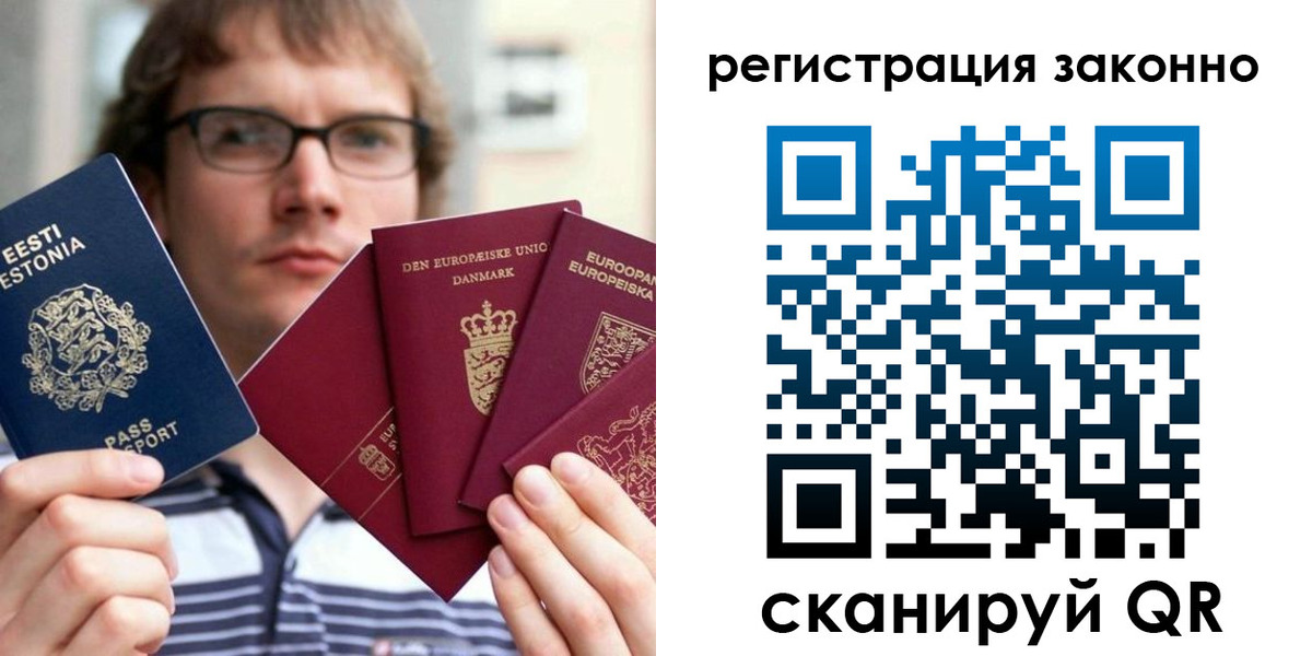 прописка поиск в Высоковске